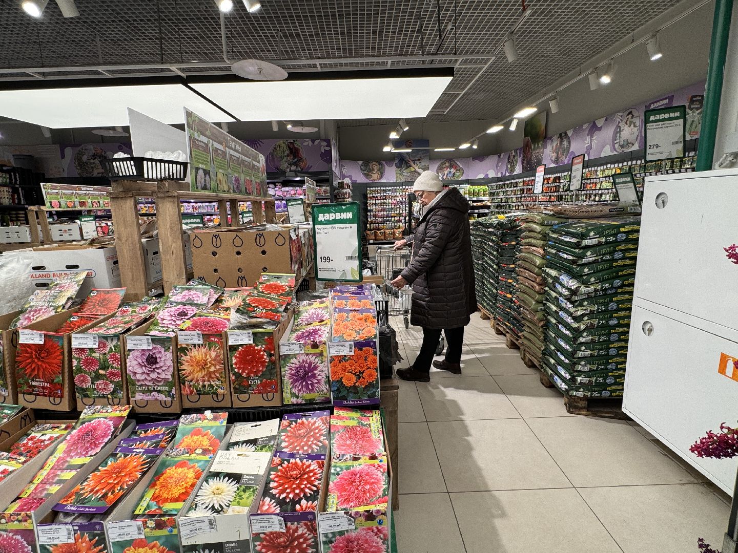 Одинцово, Садовый центр, Экономика,