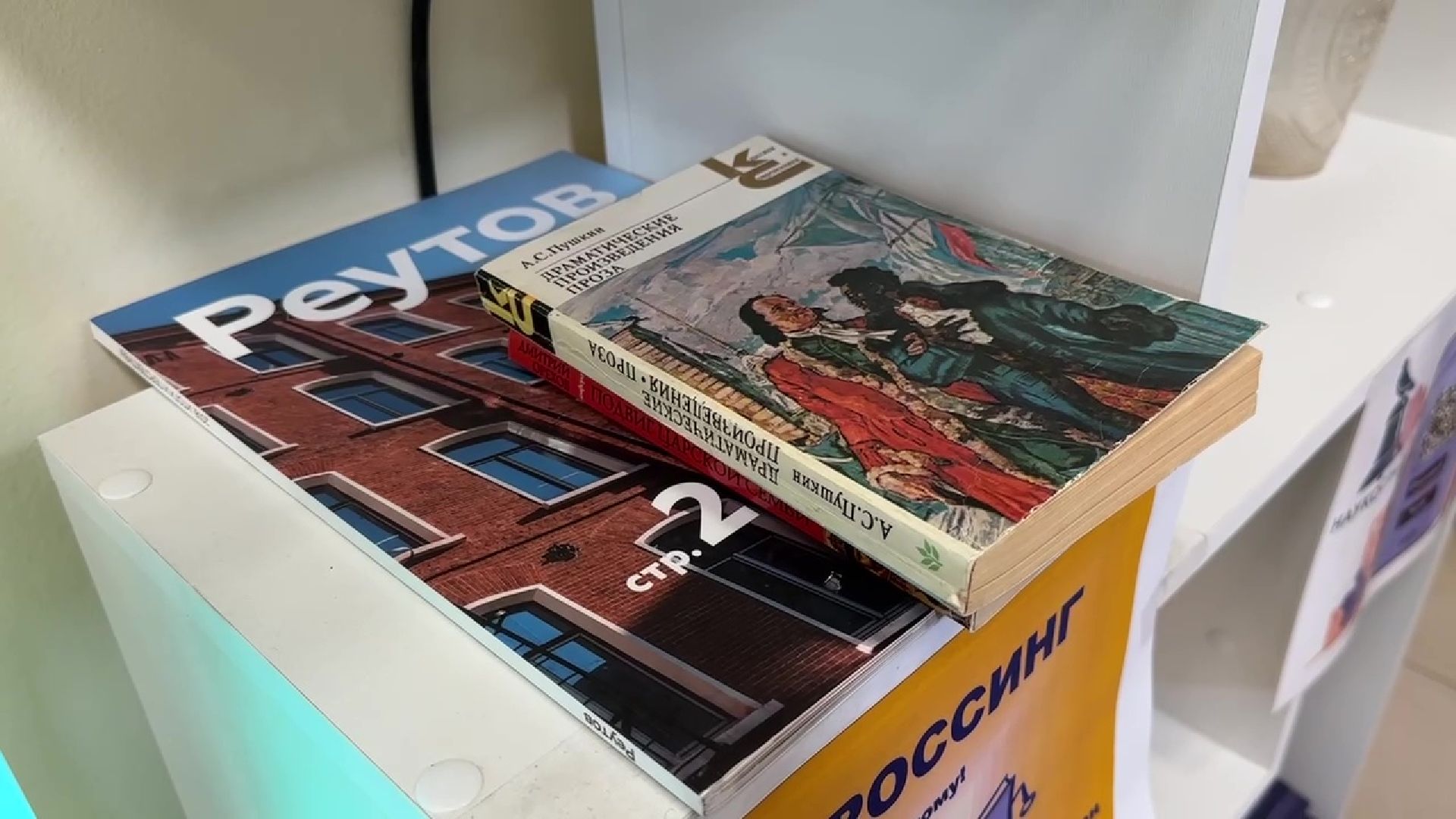 Реутов, МФЦ, буккроссинг, книги, поделись книгой, чтение,