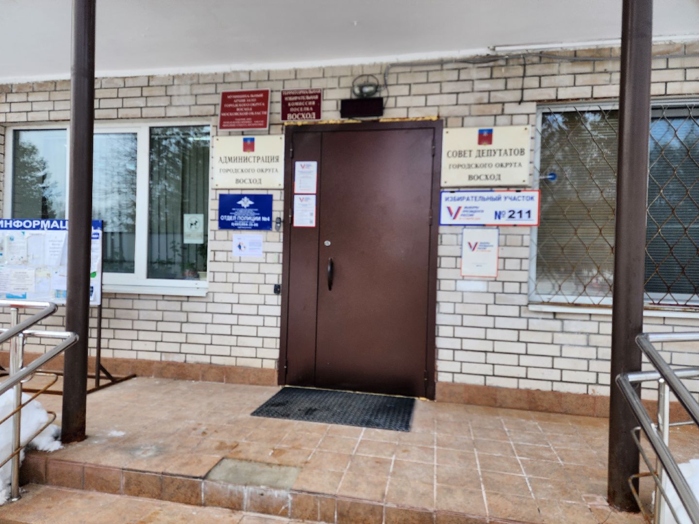 выборы 2024, выборы президента 2024,зато восход,