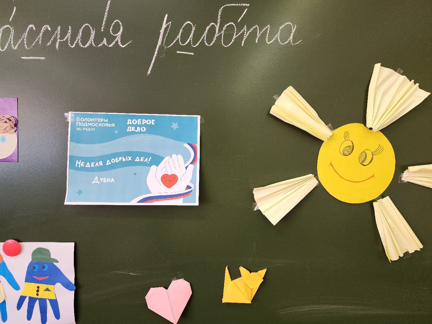 Неделя добрых дел, Добрые дела, Акция, Проект, Дубна, школьники, письмо солдату,