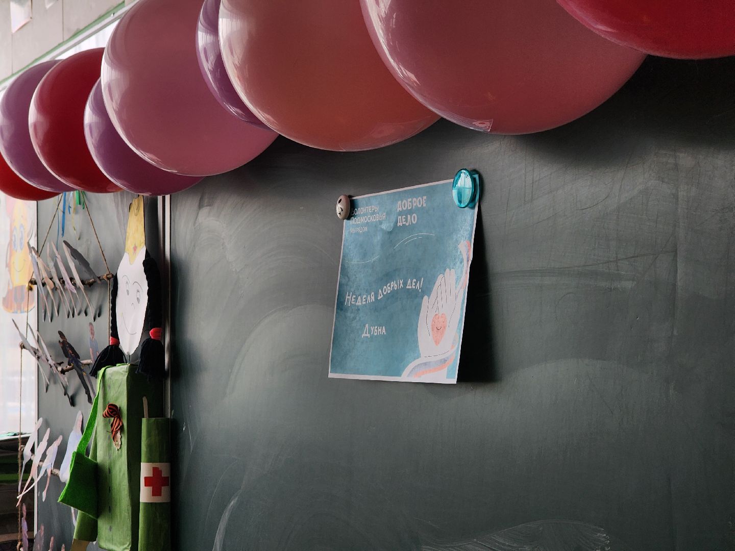 Неделя добрых дел, Добрые дела, Акция, Проект, Дубна, школьники, письмо солдату,