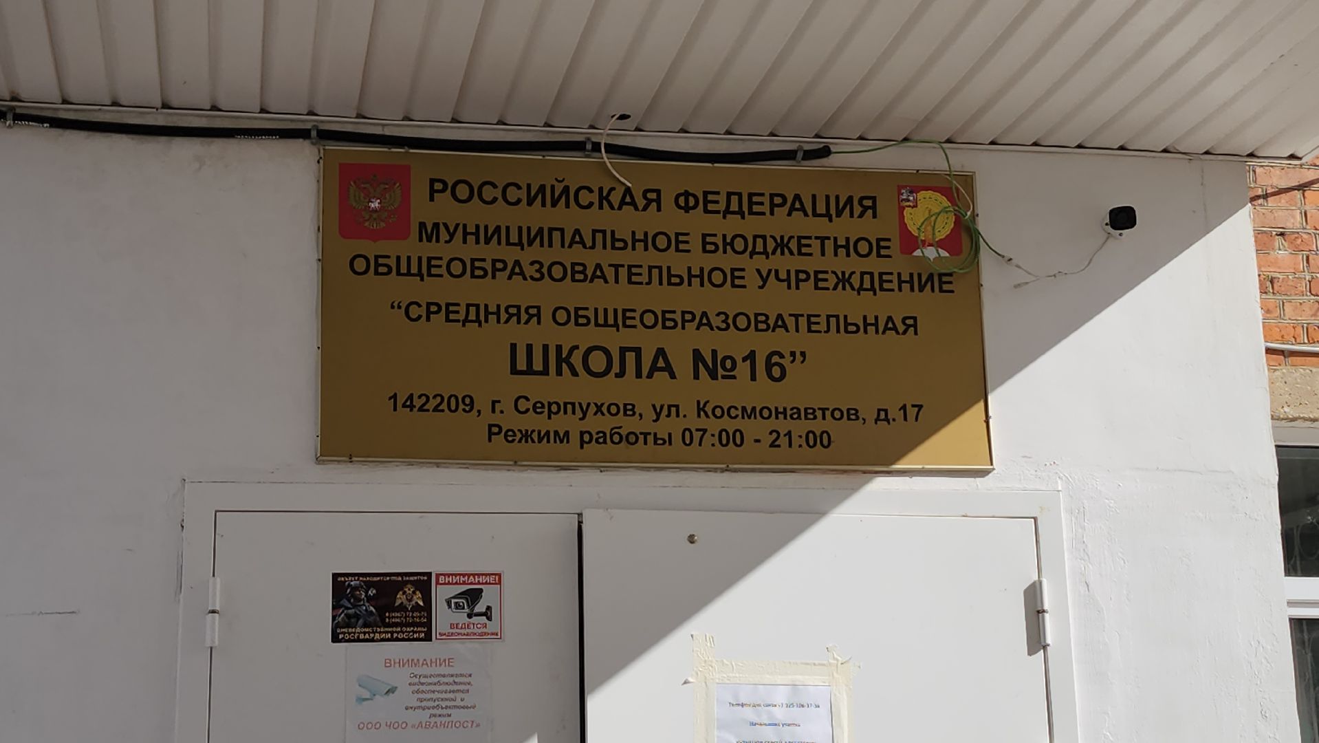 строительство, школа 16, серпухов, улица космонавтов, капитальный ремонт,