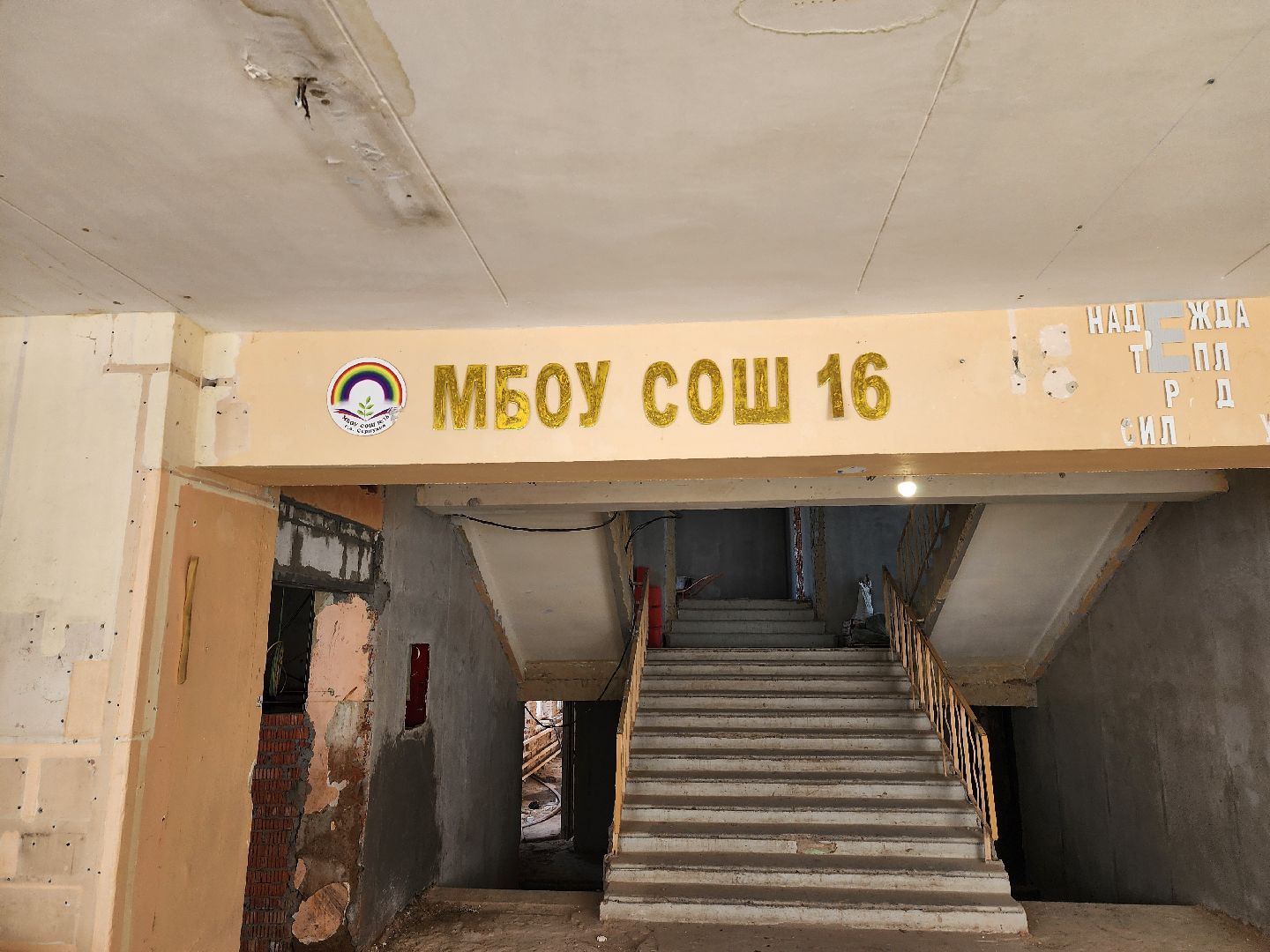 строительство, школа 16, серпухов, улица космонавтов, капитальный ремонт,