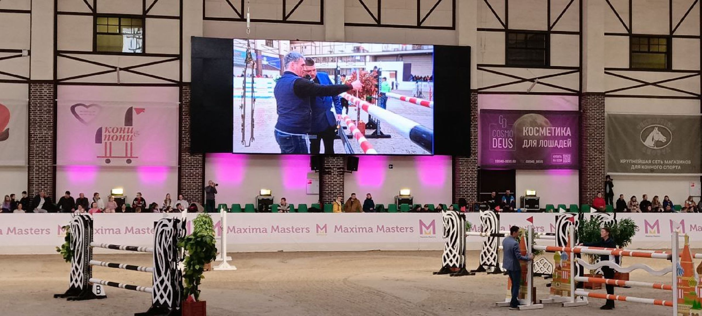 Дмитров, Максима парк, Конный спорт,