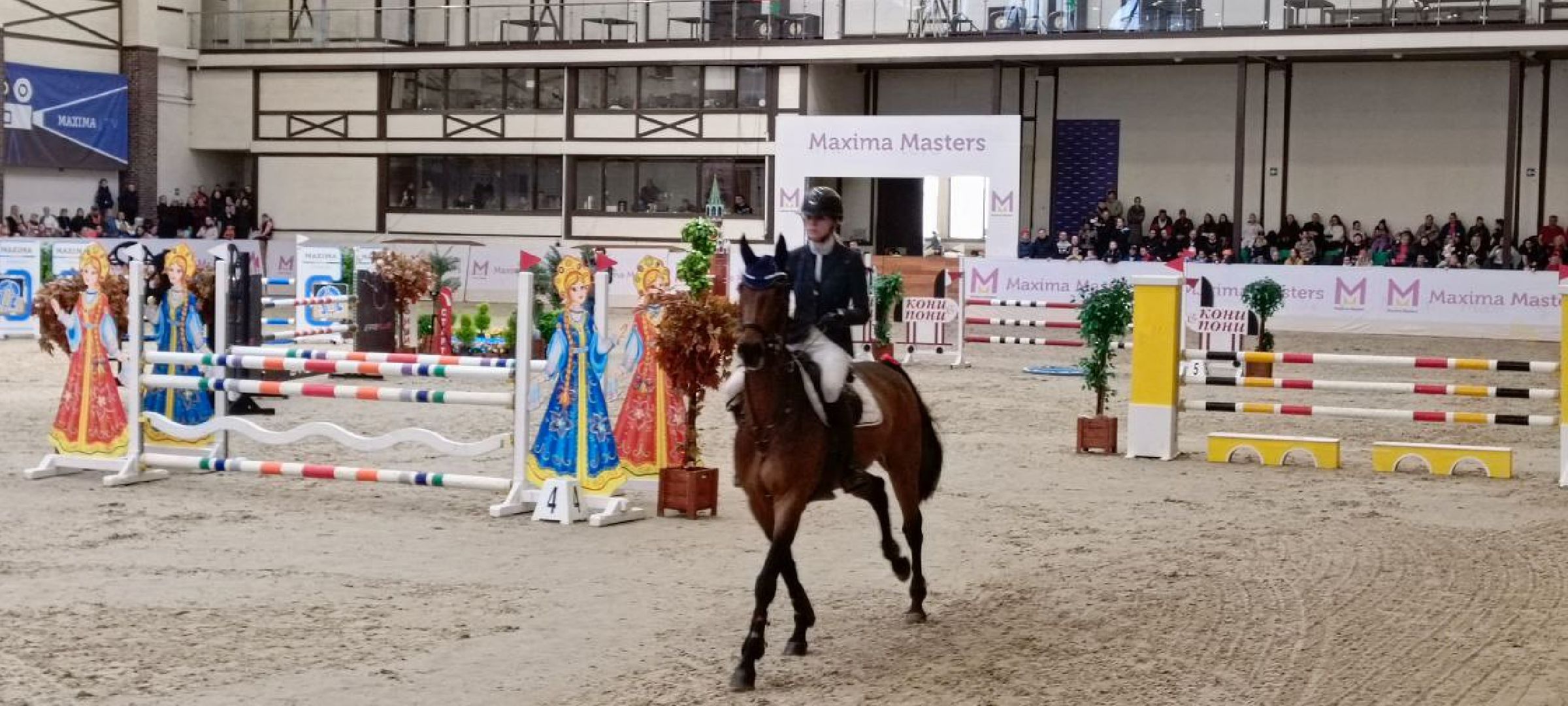 Дмитров, Максима парк, Конный спорт,