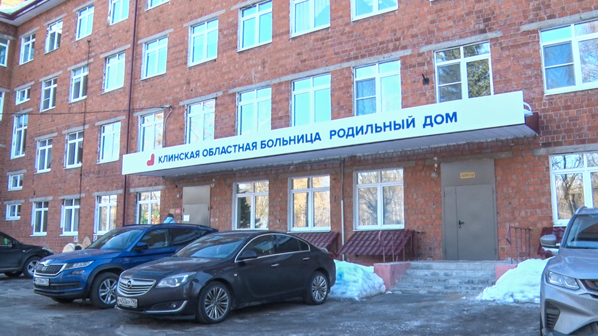 Клин, общество, медицина, роддом, роды, дети,