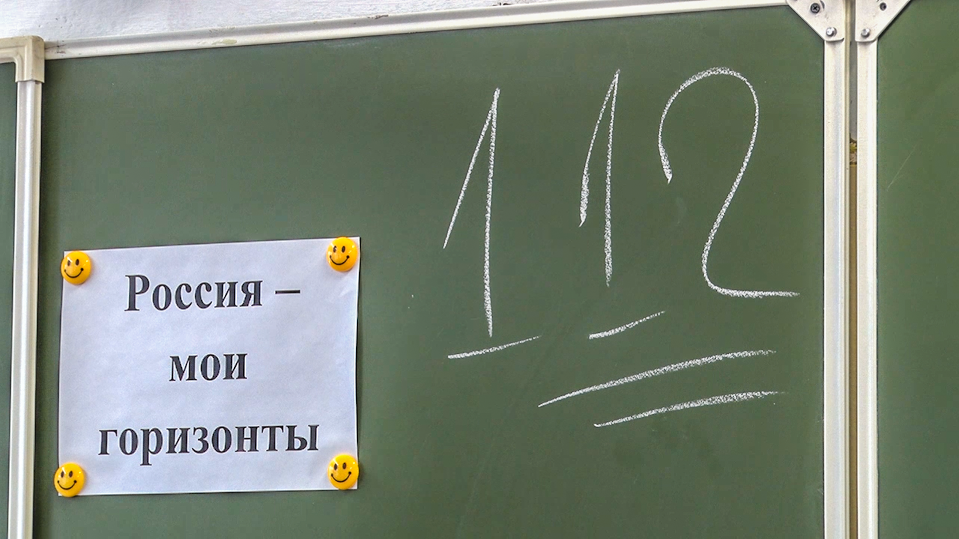 Клин, общество, образование, школьники, МЧС, лед, безопасность на льду,