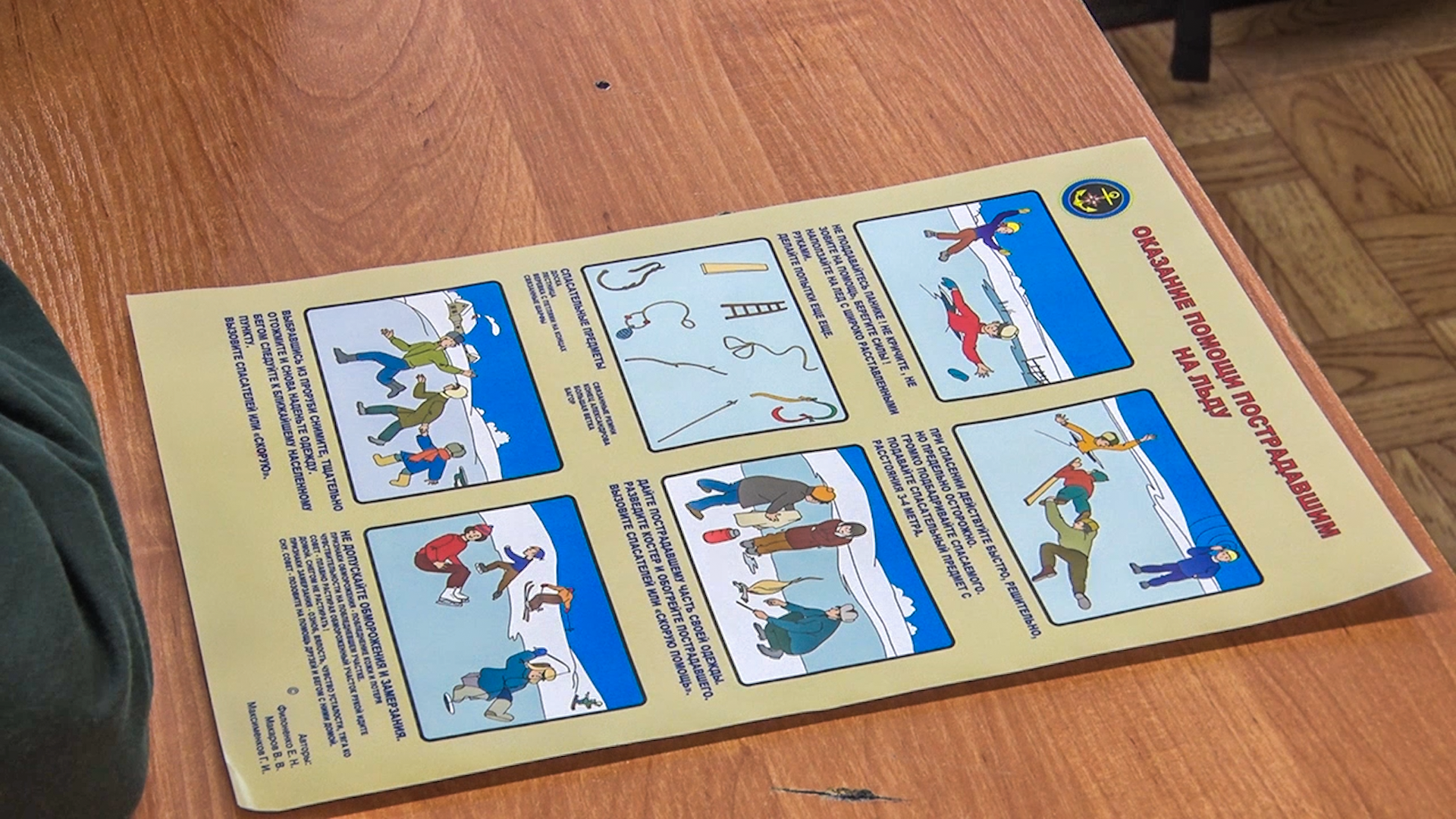 Клин, общество, образование, школьники, МЧС, лед, безопасность на льду,