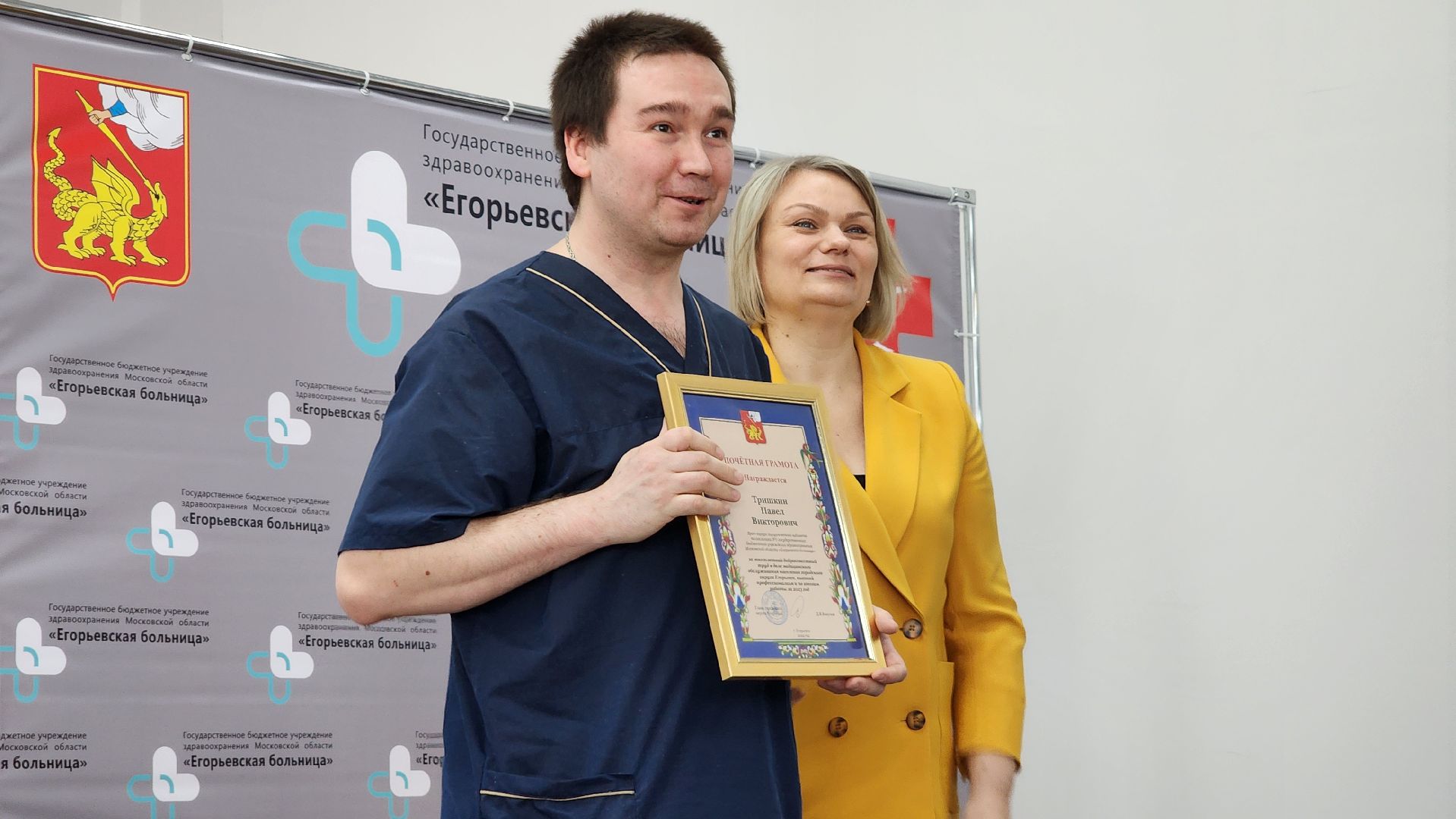 Егорьевск, Подмосковье, московская область, Медицина,