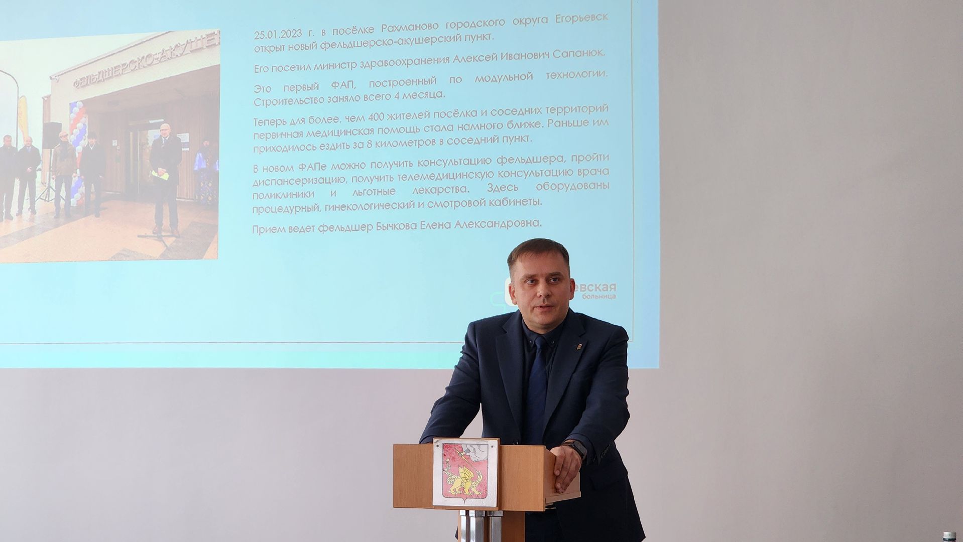 Егорьевск, Подмосковье, московская область, Медицина,