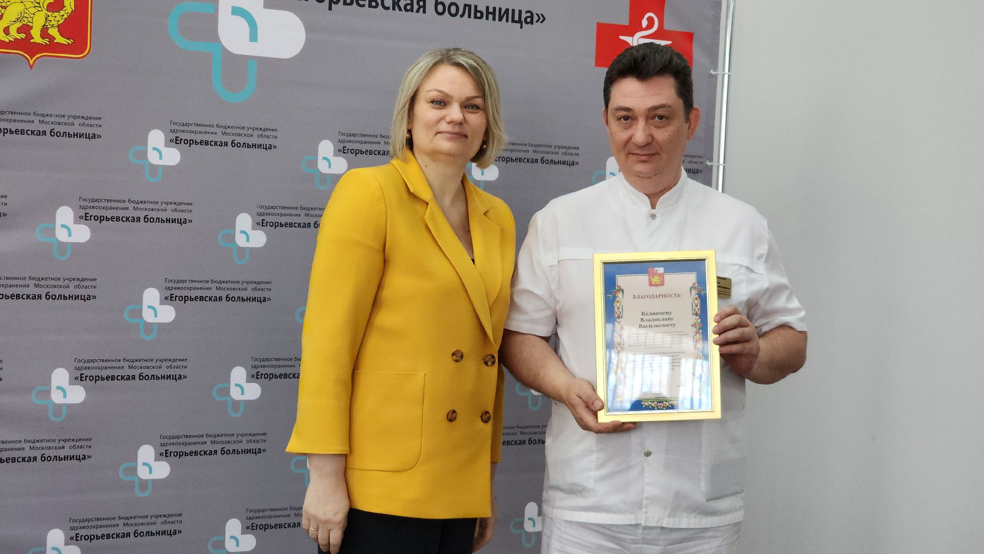 Егорьевск, Подмосковье, московская область, Медицина,