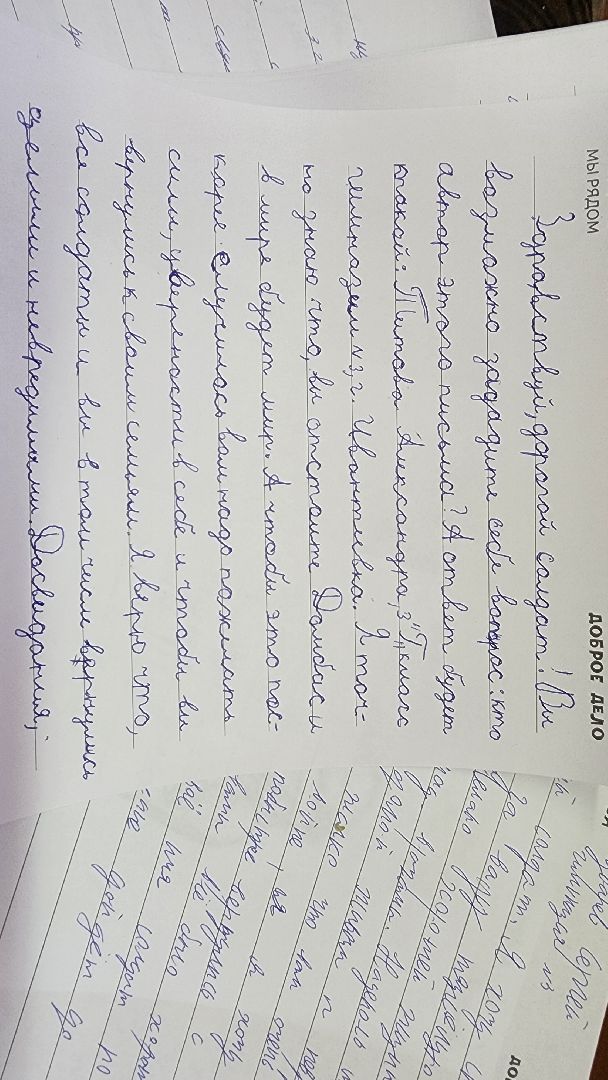 Подмосковье, Городской округ Пушкинский, Ивантеевка, Образование, неделя добрых дел,