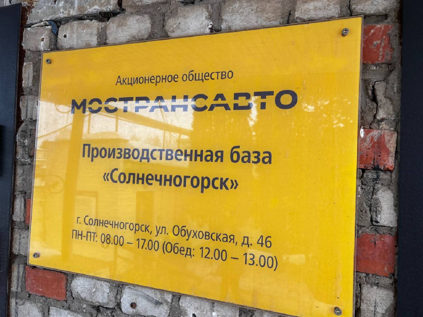 Солнечногорск, Автобус, женщина-водитель, мострансавто, пассажиры,