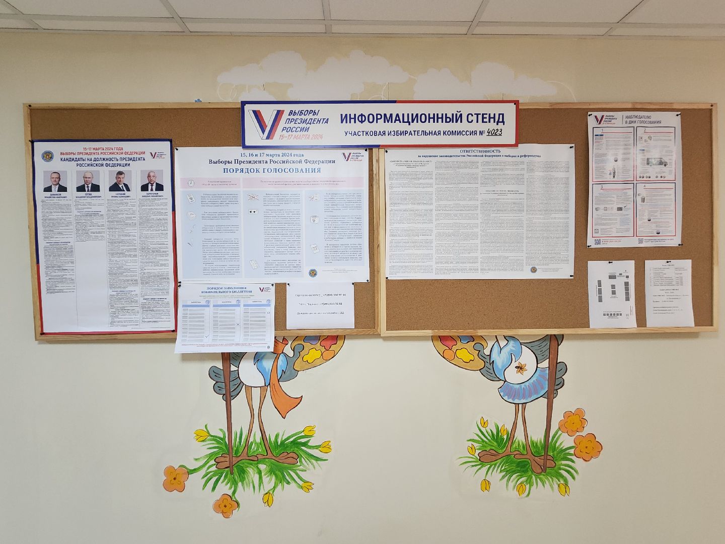 пушкино, выборы президента 2024, голосование, избирательные участки,