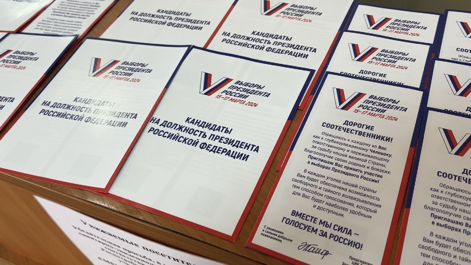 химки, выборы 2024, выборы президента, избирательные участки, подготовка к выборам,