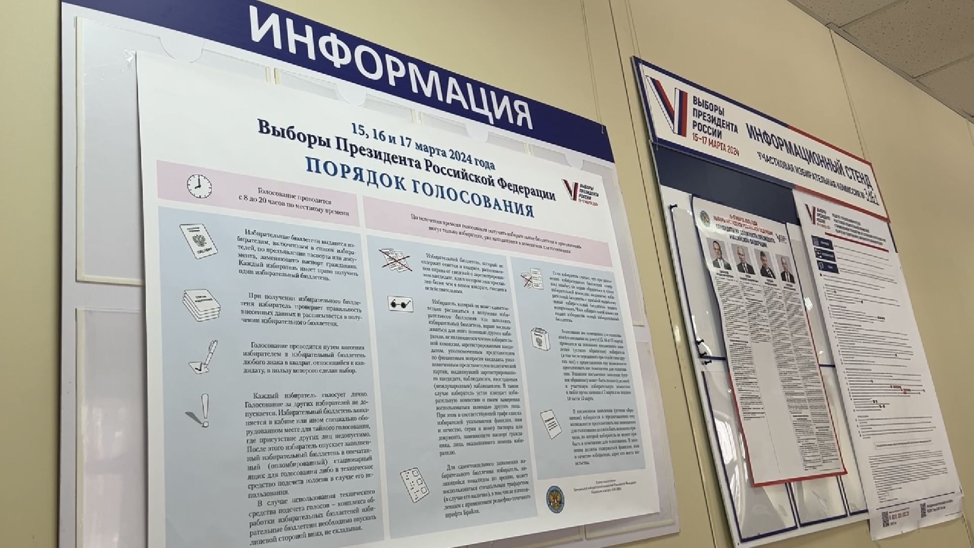 химки, выборы 2024, выборы президента, избирательные участки, подготовка к выборам,