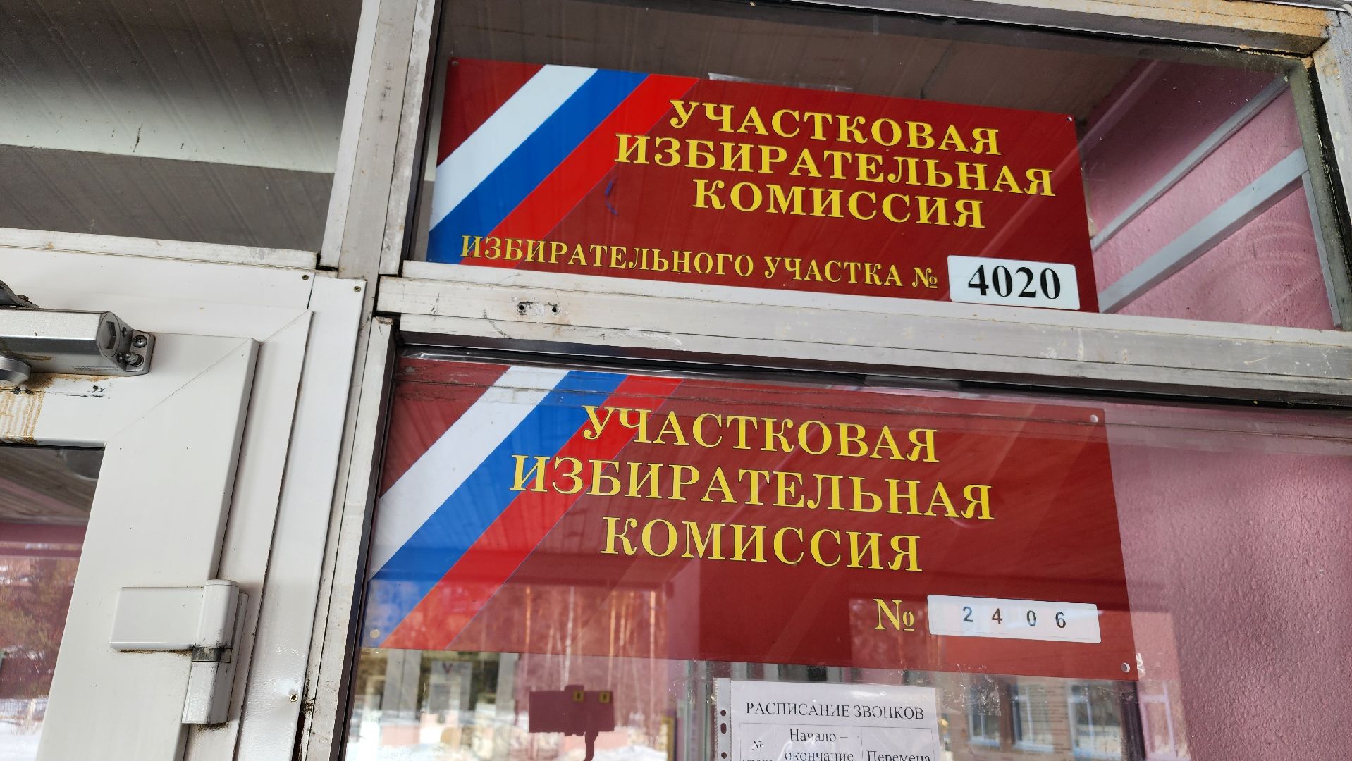 протвино, избирательные участки, выборы, выборы президента, подготовка к выборам,