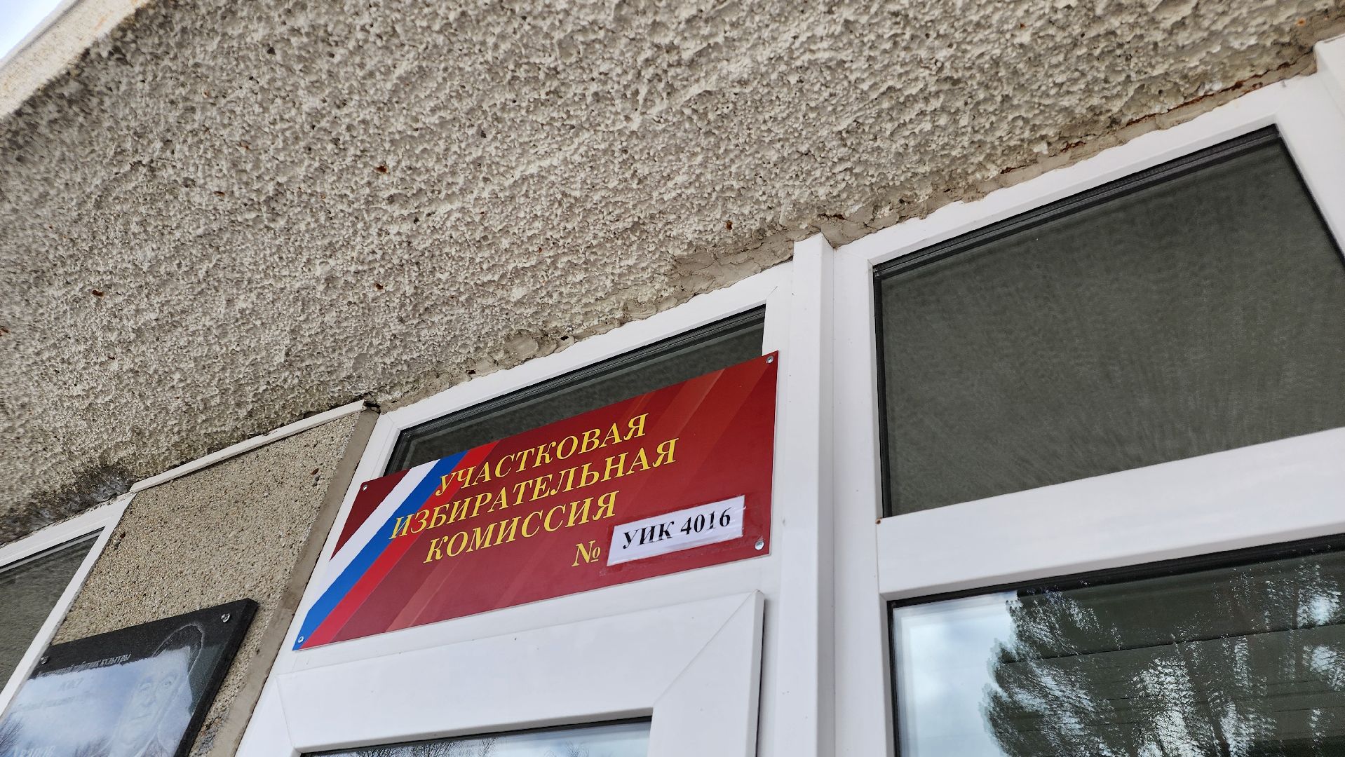 протвино, избирательные участки, выборы, выборы президента, подготовка к выборам,