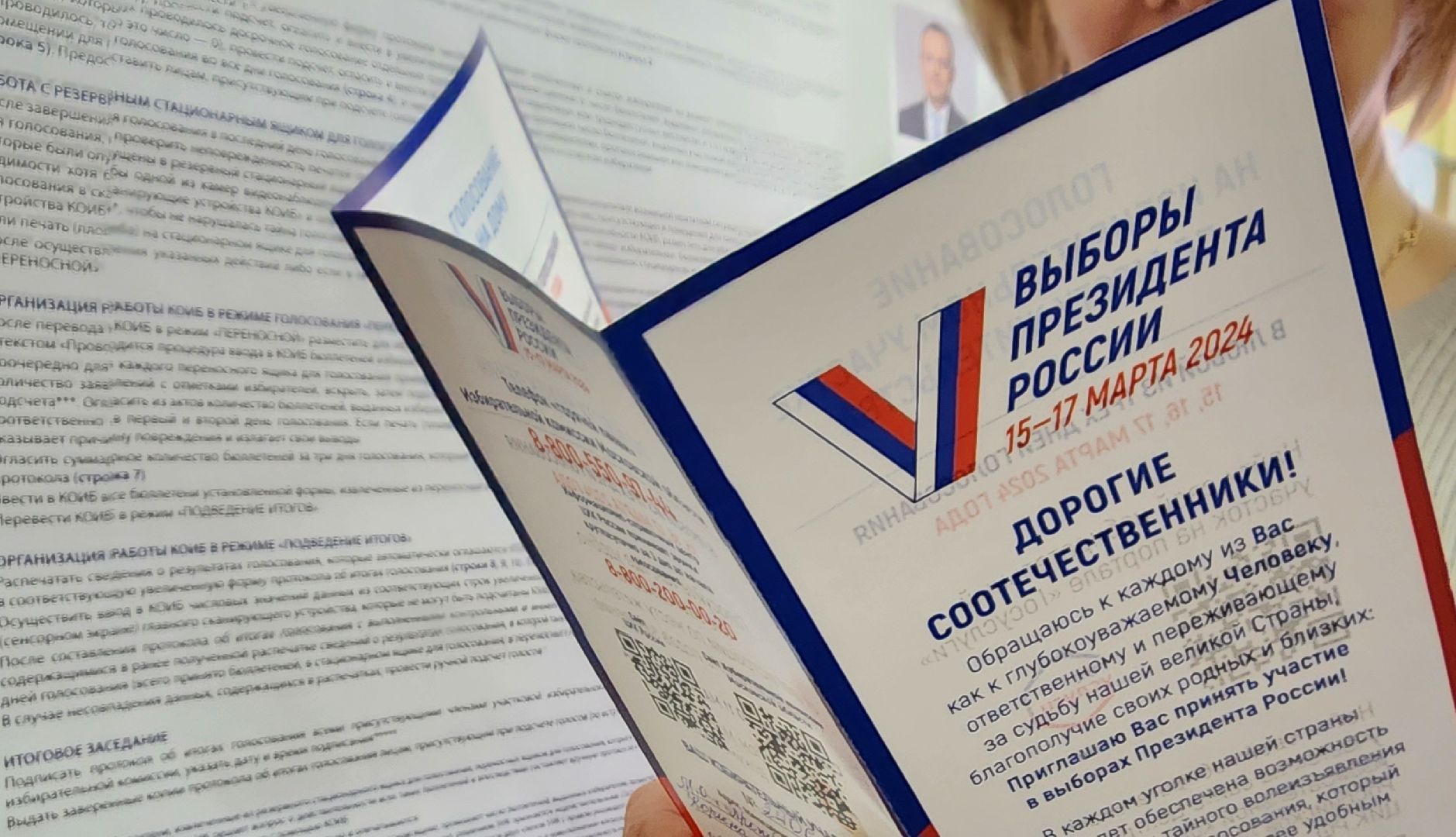 протвино, выборы, выборы президента, выборы 2024, общество,