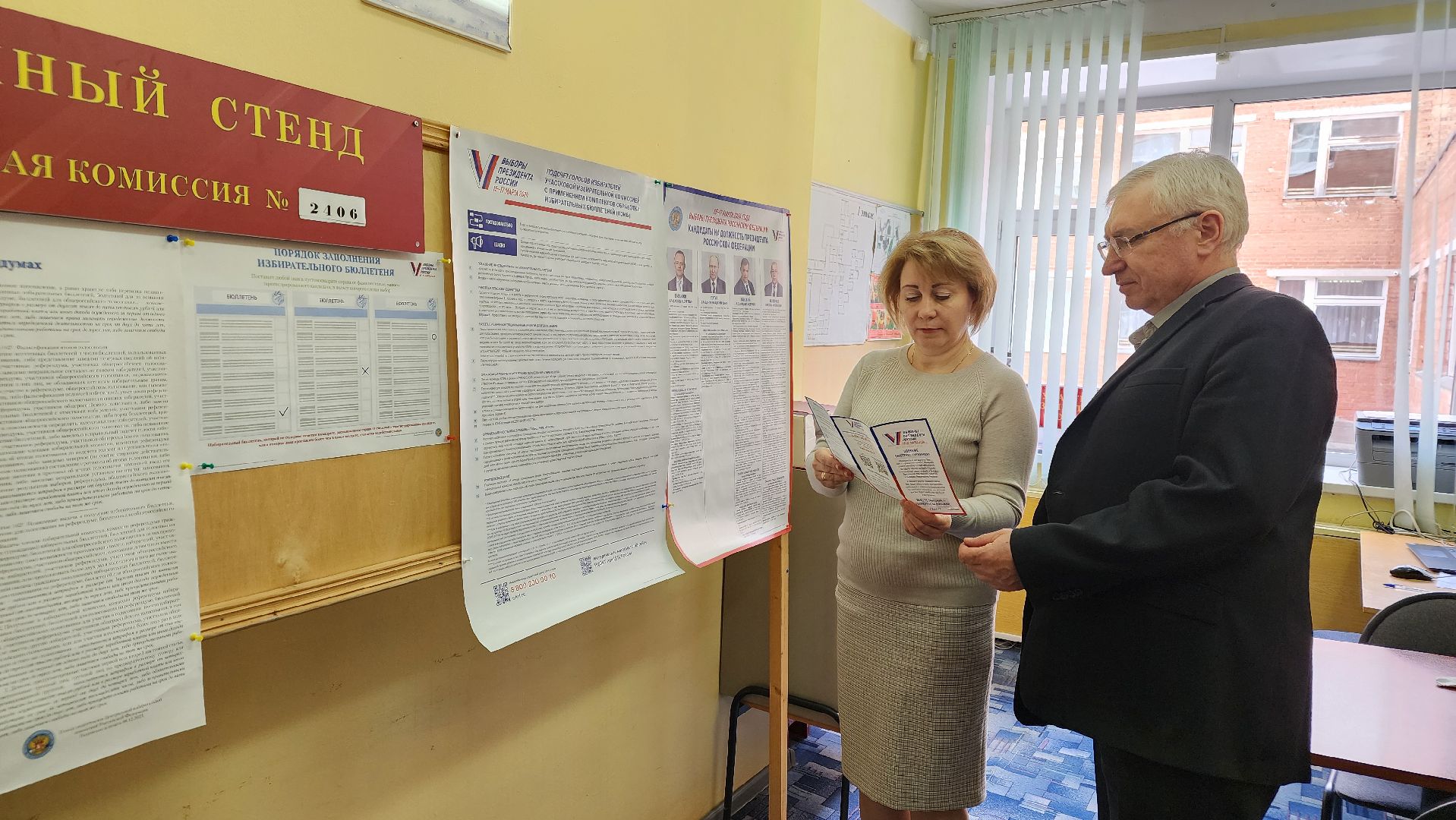 протвино, выборы, выборы президента, выборы 2024, общество,