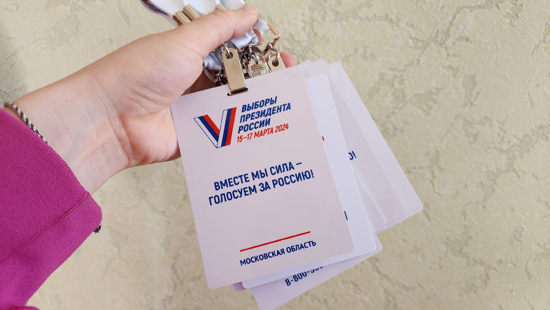 протвино, выборы, выборы 2024, выборы президента, выборы президента рф,