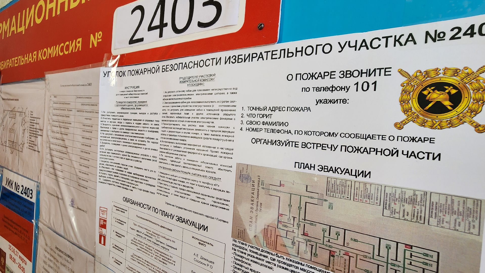 протвино, выборы, выборы 2024, выборы президента, выборы президента рф,