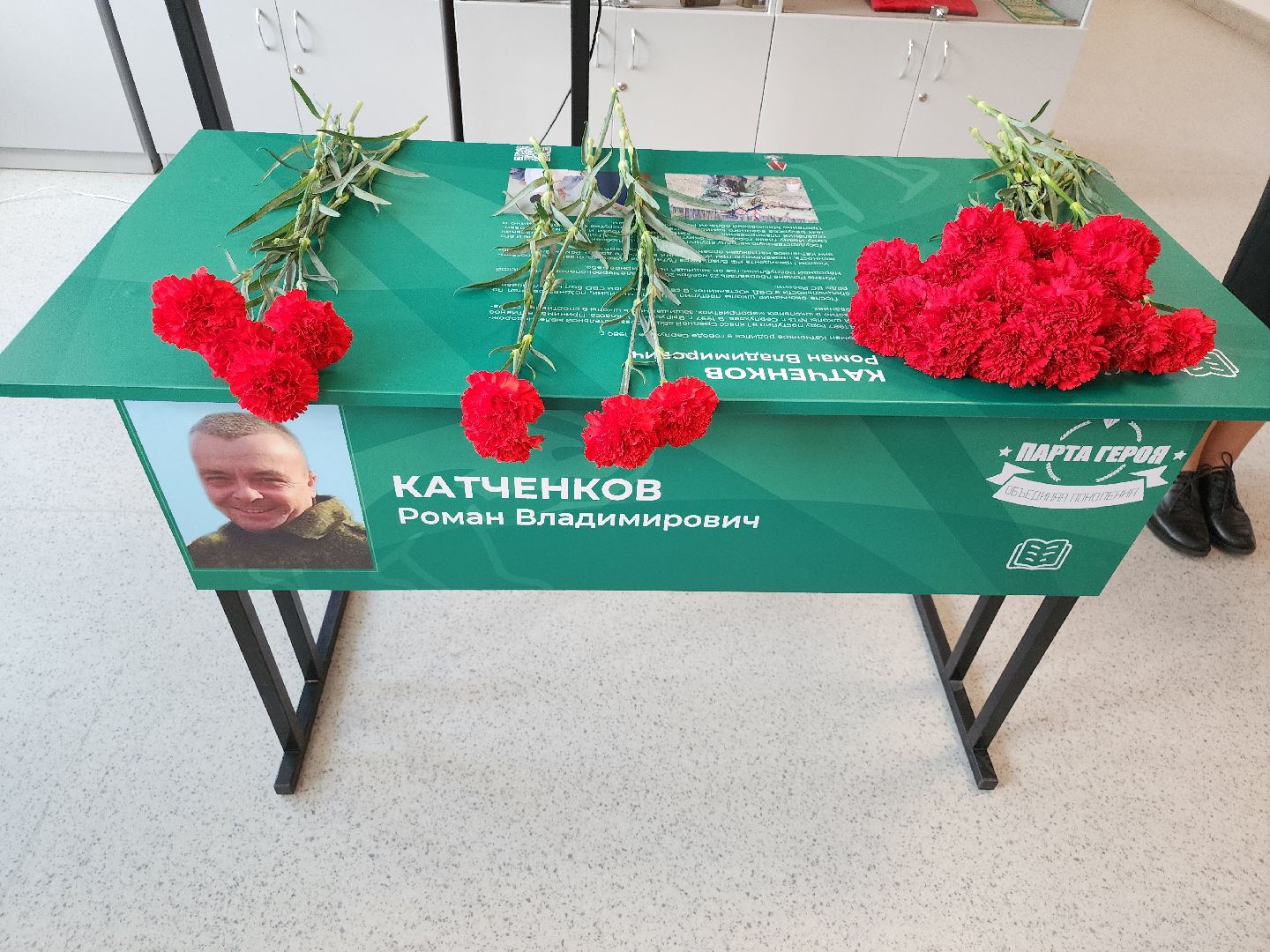 серпухов, подмосковье, парта героя, школа 13, герой сво, специальная операция, специальная военная операция, сво,