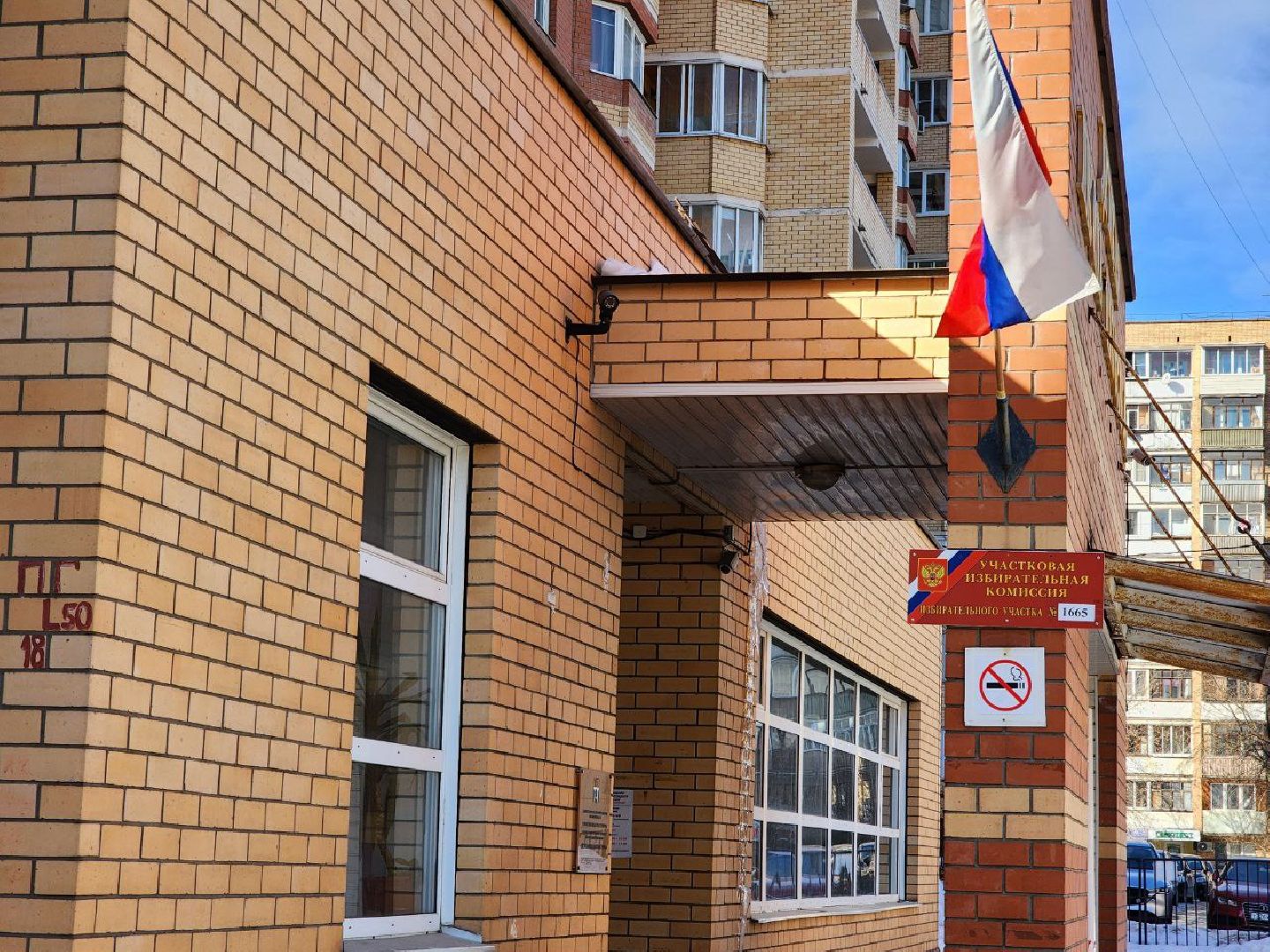 мытищи, выборы, выборы 2024, президентские выборы, избирательные участки Мытищи,