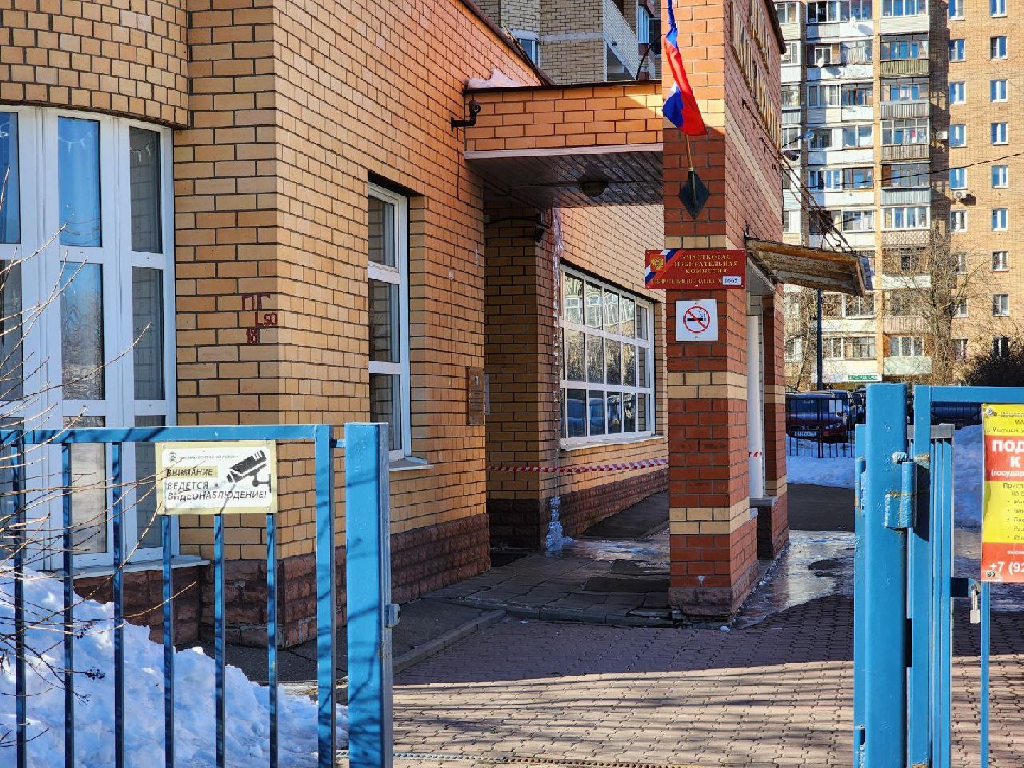 мытищи, выборы, выборы 2024, президентские выборы, избирательные участки Мытищи,