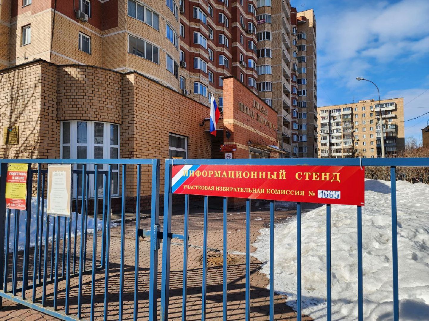 мытищи, выборы, выборы 2024, президентские выборы, избирательные участки Мытищи,