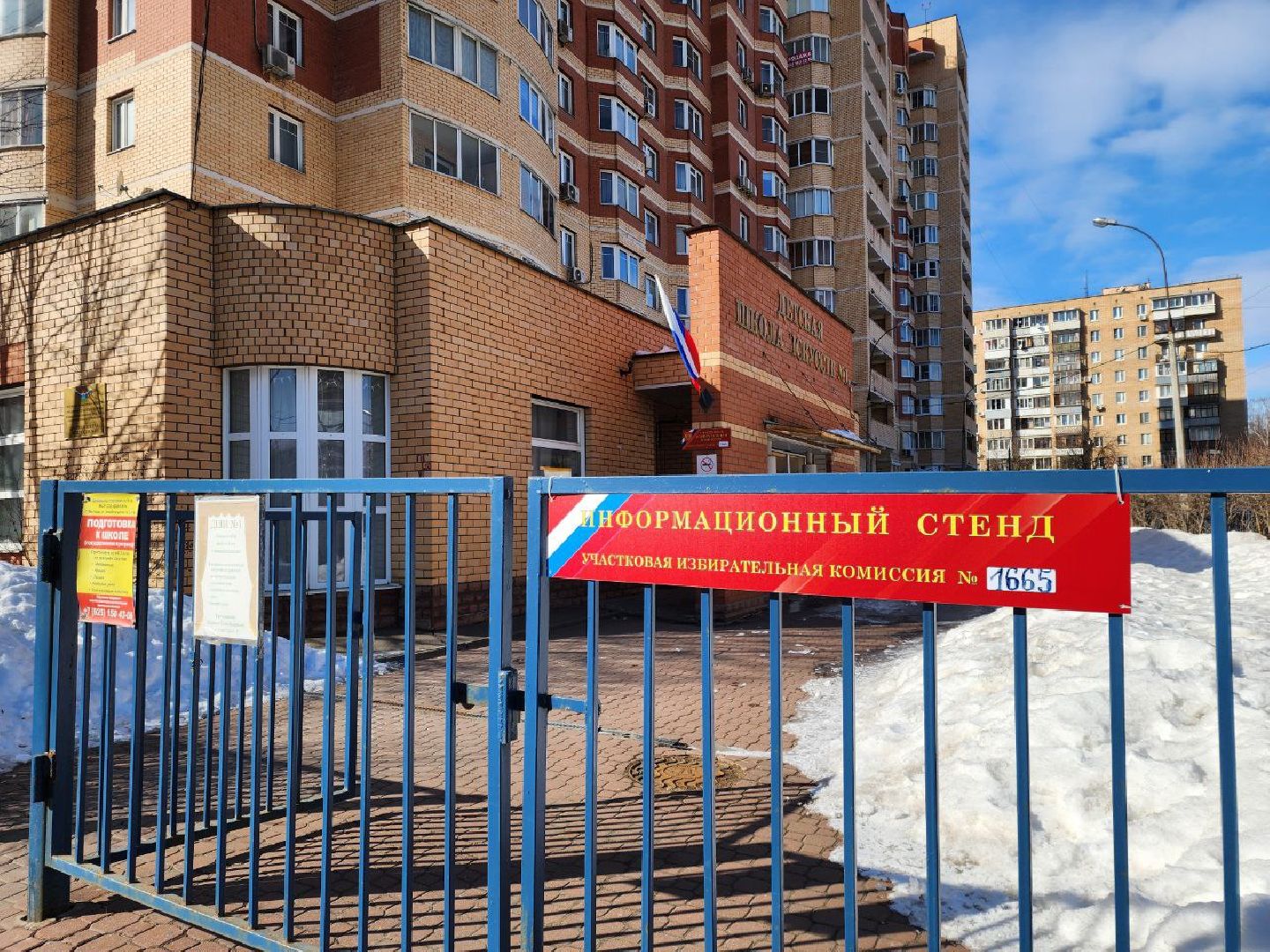 мытищи, выборы, выборы 2024, президентские выборы, избирательные участки Мытищи,