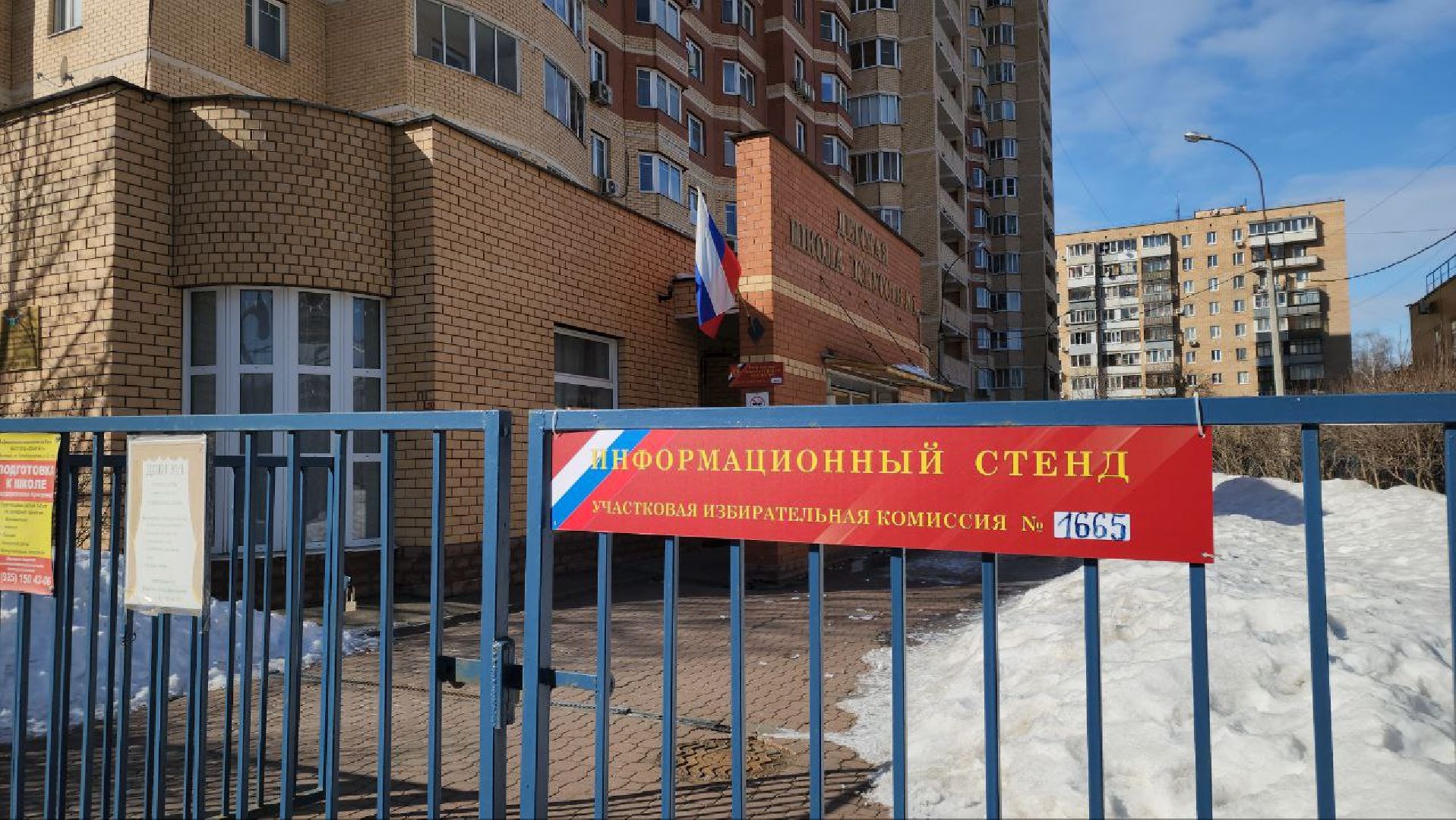 мытищи, выборы, выборы 2024, президентские выборы, избирательные участки Мытищи,