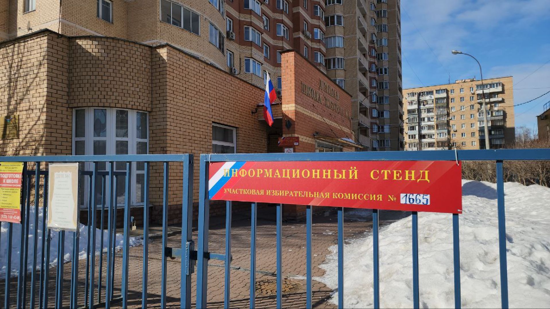 мытищи, выборы, выборы 2024, президентские выборы, избирательные участки Мытищи,