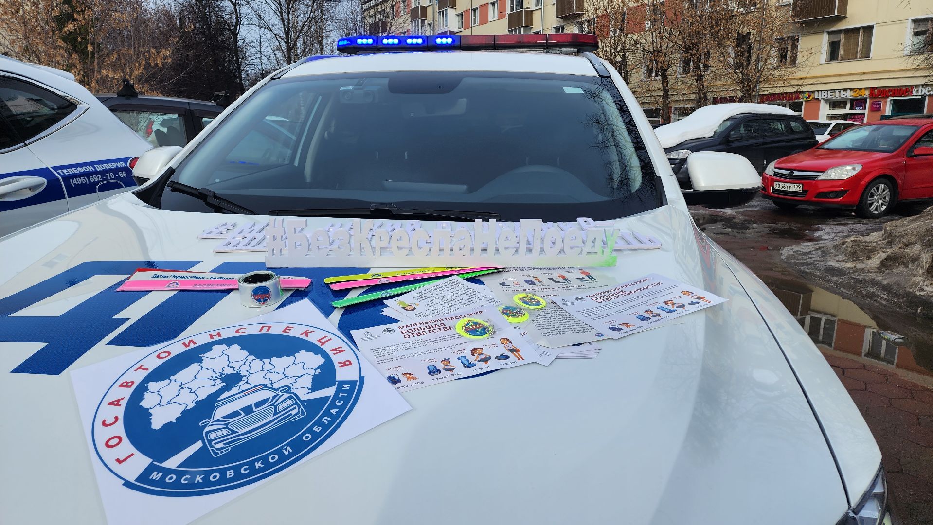 Домодедово, Подмосковье, безопасные дороги, Детское кресло, ОГИБДД, Госавтоинспекция, рейд гибдд, рейд детское кресло, рейд безопасности, штраф, Водитель, Транспорт, Несовершеннолетние дети, ремень безопасности, световозвращатели, фликеры,