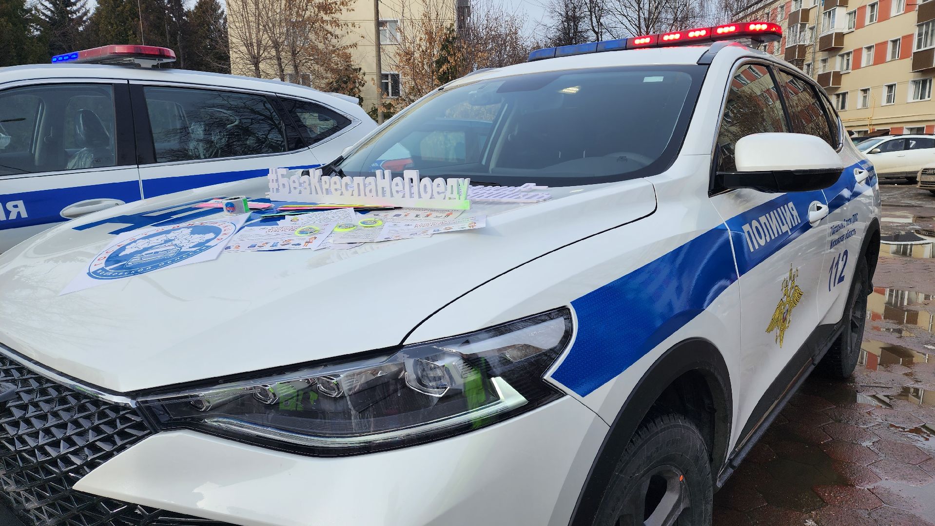 Домодедово, Подмосковье, безопасные дороги, Детское кресло, ОГИБДД, Госавтоинспекция, рейд гибдд, рейд детское кресло, рейд безопасности, штраф, Водитель, Транспорт, Несовершеннолетние дети, ремень безопасности, световозвращатели, фликеры,