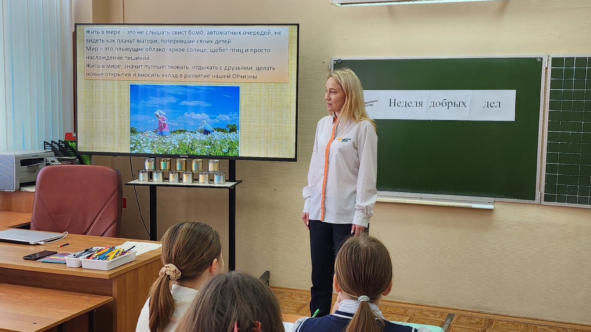 Солнечногорск, лицей 8, неделя добрых дел, письма солдату,