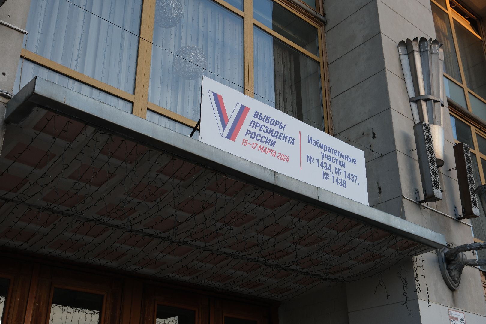 лыткарино, общество, выборы президента 2024, уик,