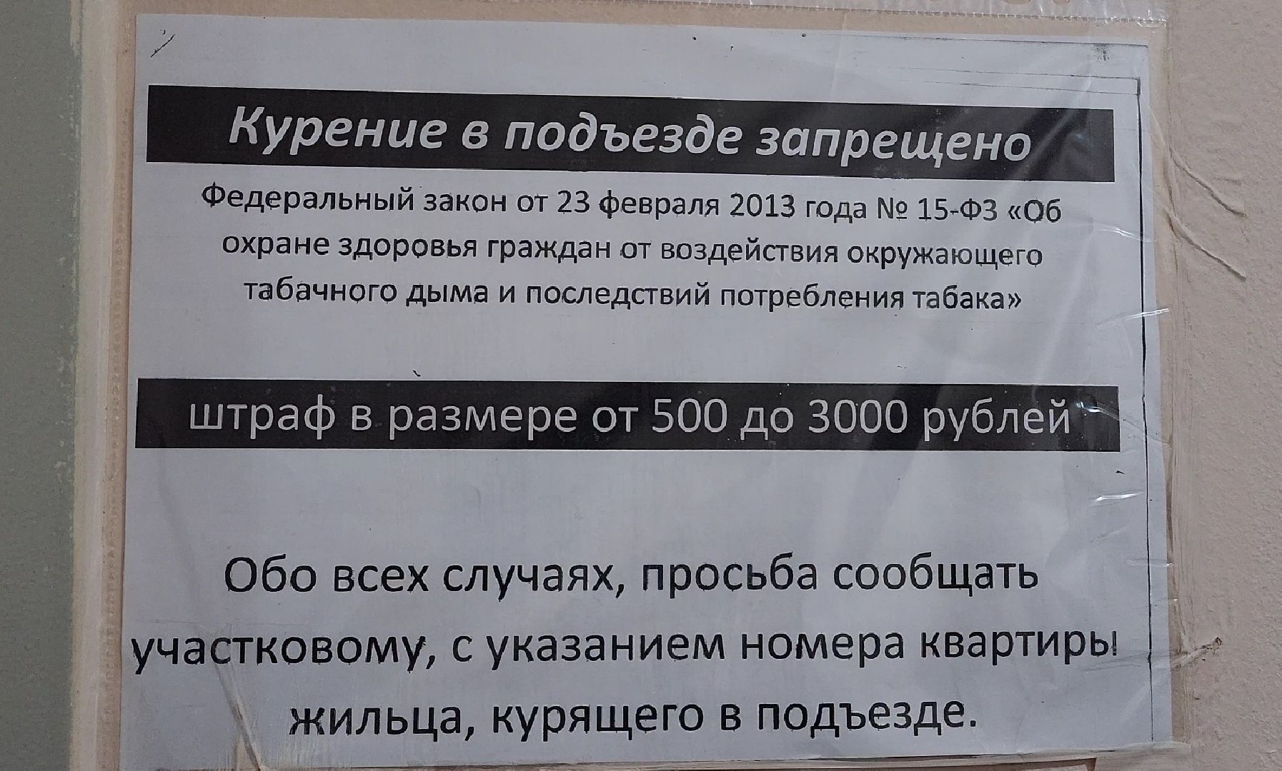 мониторинг работ, ремонт подъездов, косметический ремонт, жилой фонд,