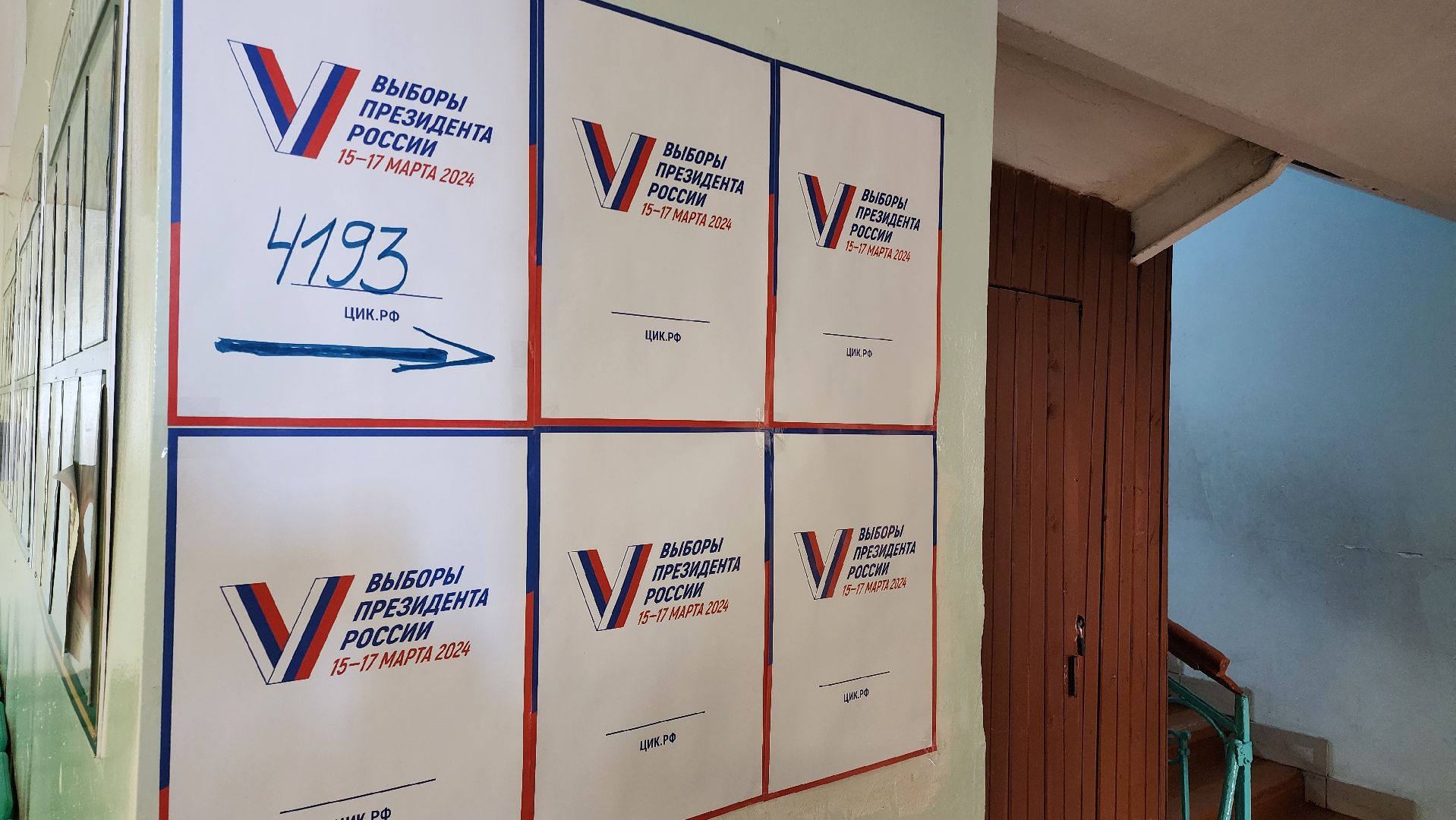 Егорьевск, Подмосковье, Московская область, Выборы,