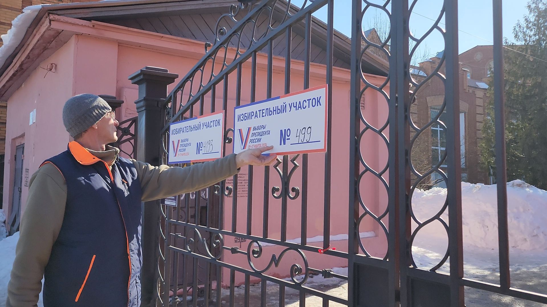 Егорьевск, Подмосковье, Московская область, Выборы,