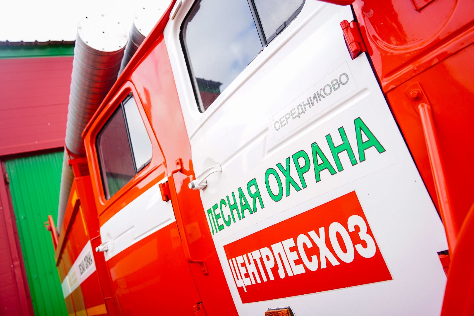 спецтехника, пожарная безопасность, Большая Шатура, Центрлесхоз, МЧС,