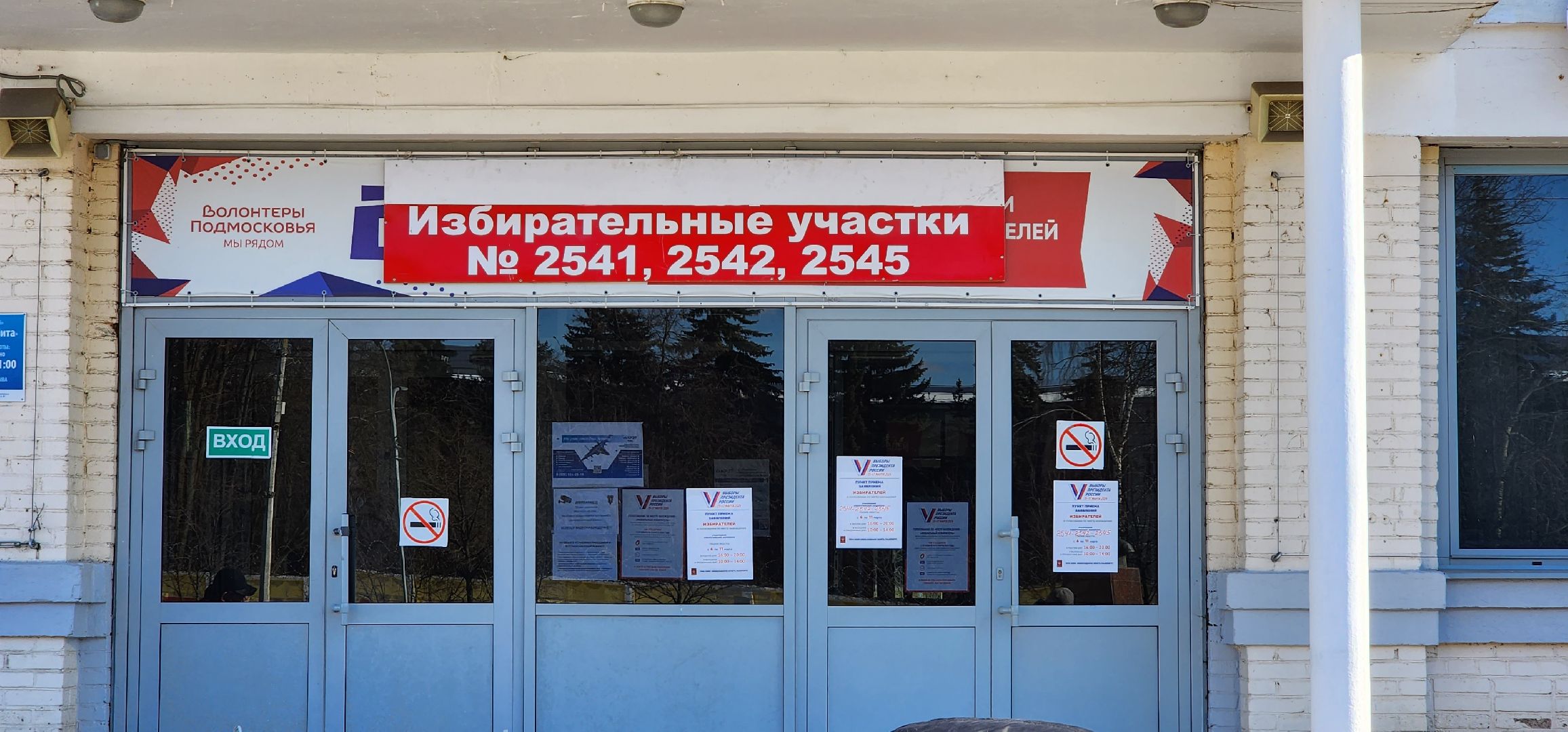 раменское, общество, избирательные участки, ДК Орбита,