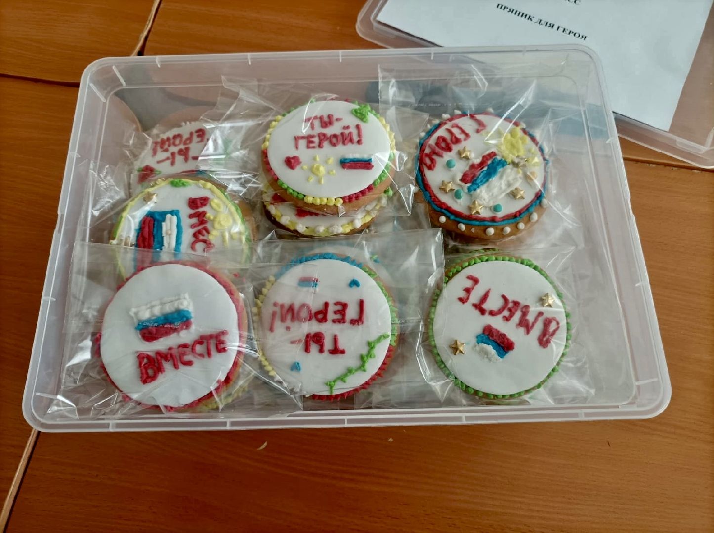 наро-фоминск, наро-фоминский городской округ ., масленица, неделя добрых дел, пряники для бойцов, благотворительная акция,