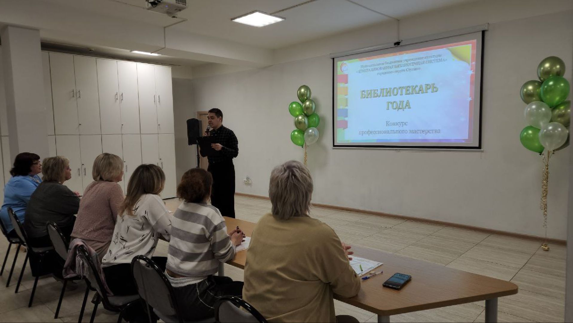 ступино, библиотеки подмосковья, конкурс профессионального мастерства,