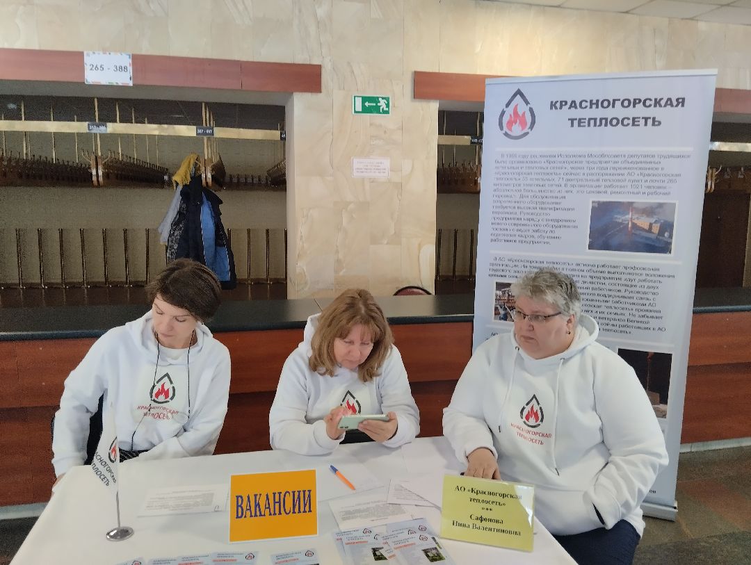 Ярмарка вакансий, работа