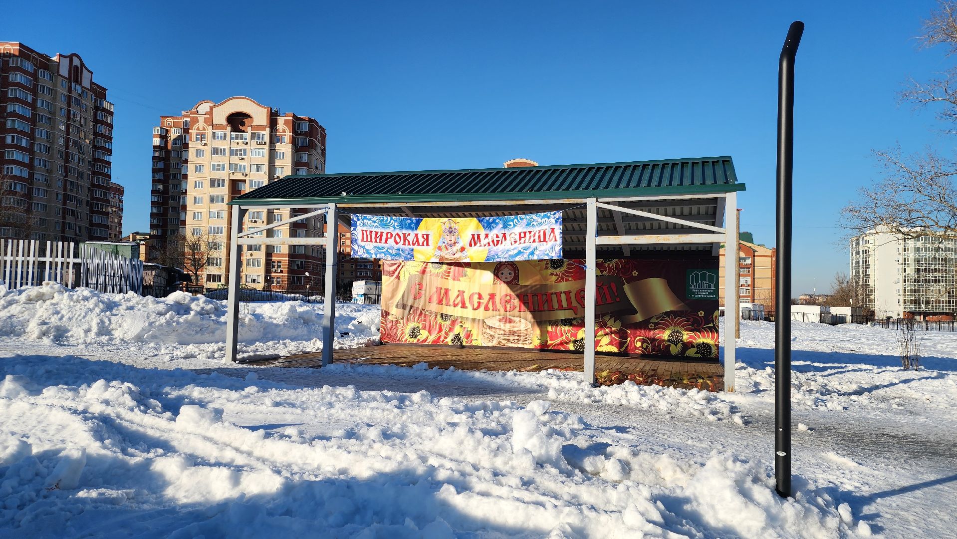 долгопрудный, Широкая масленица, центральный парк, дети, блины, солнышко,