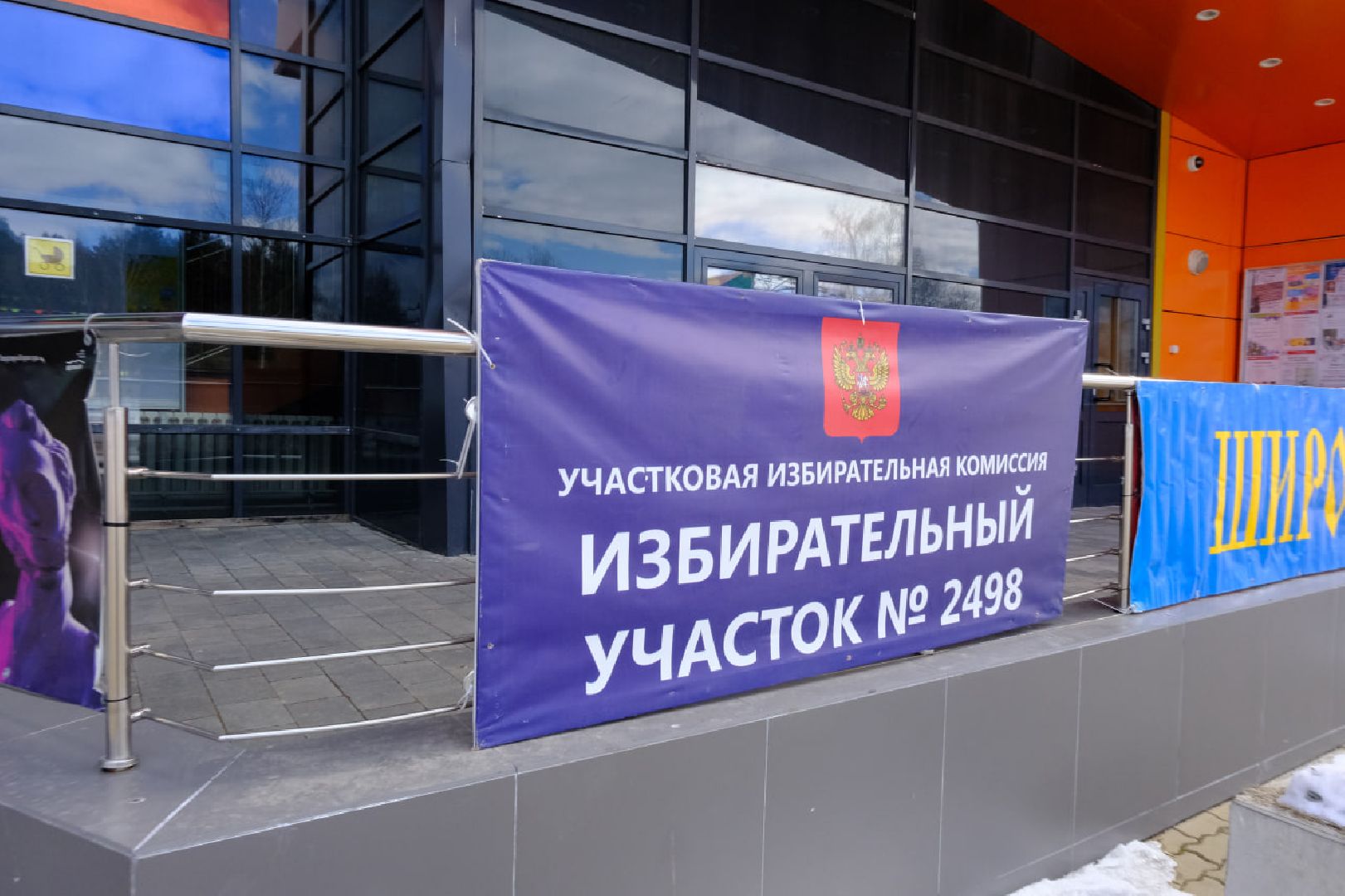 пущино, выборы, выборы 2024,