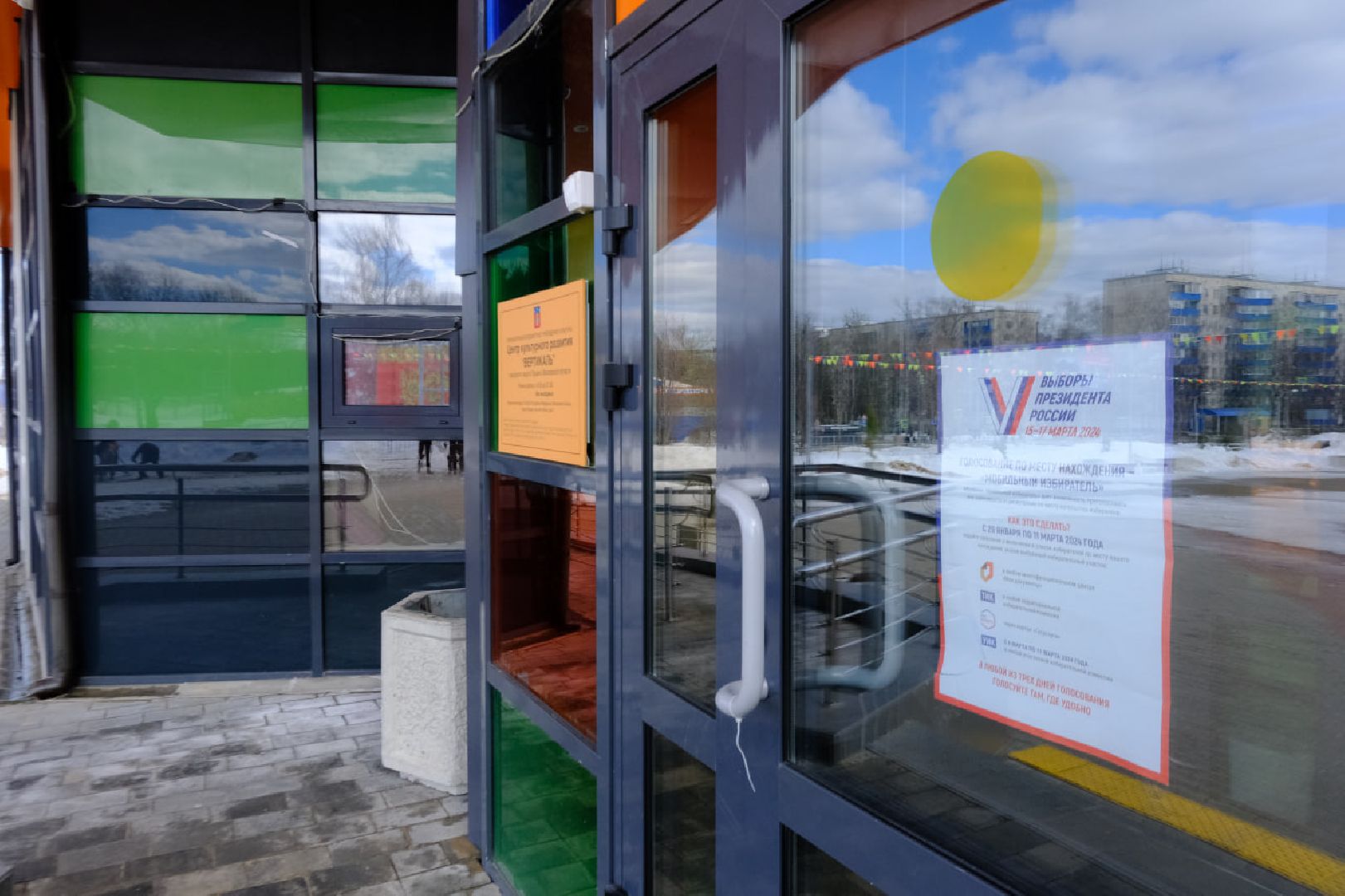 пущино, выборы, выборы 2024,