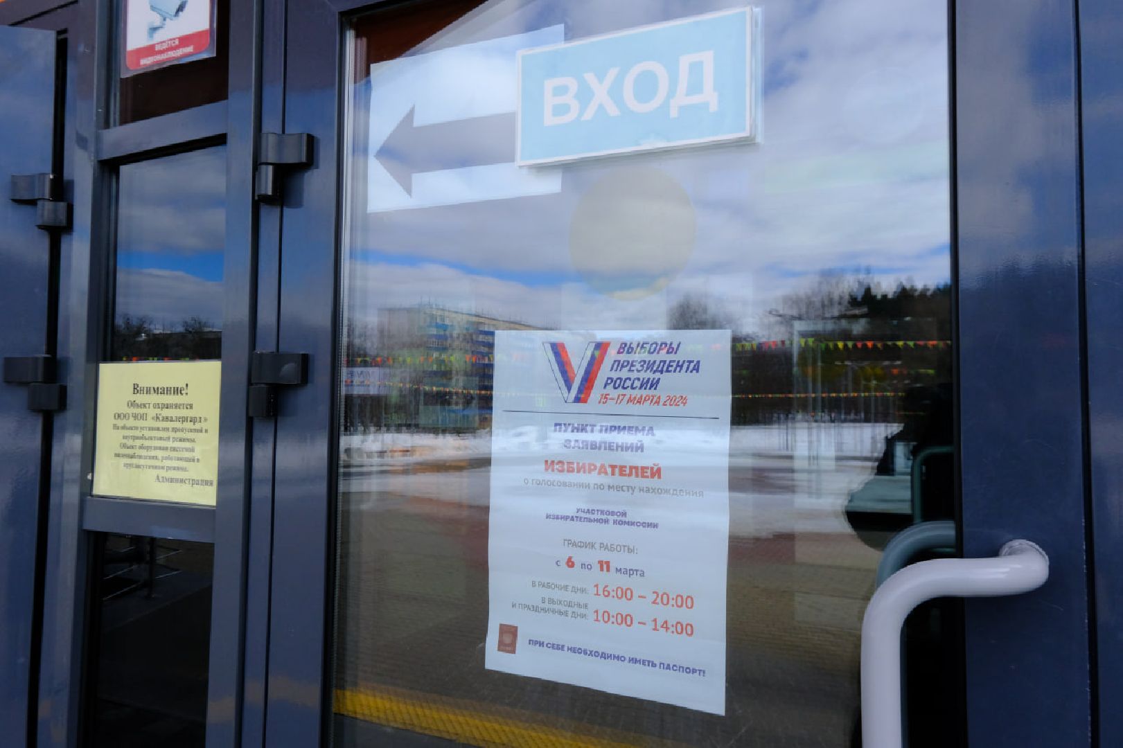 пущино, выборы, выборы 2024,