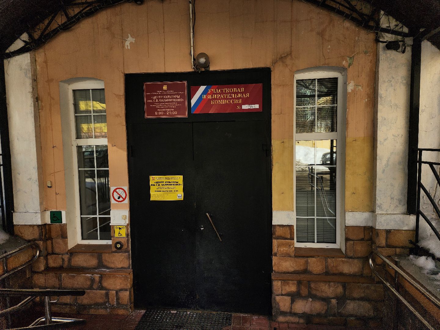 выборы Президента России, избирательная комиссия, избирательный участок, Ногинск, Богородский городской округ,